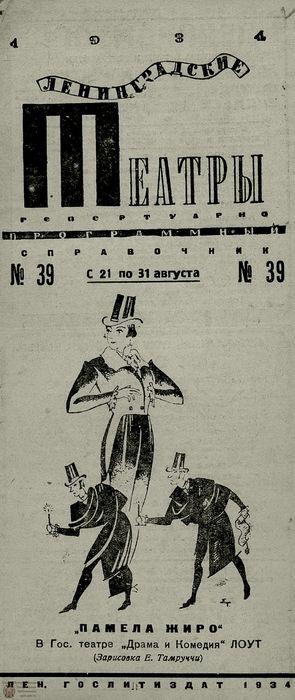 1934. №39