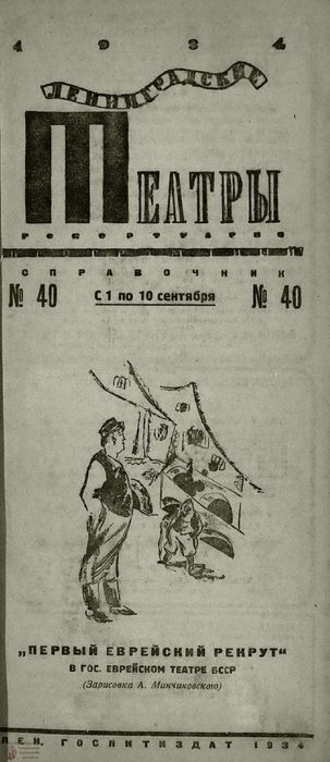 1934. №40