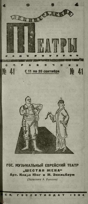 1934. №41