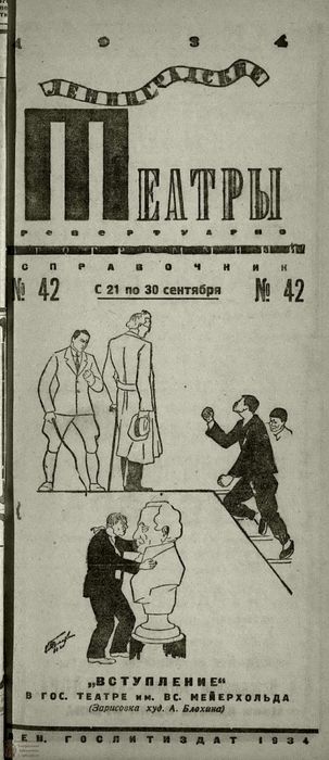 1934. №42