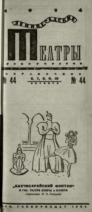 1934. №44