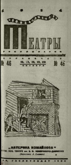 1934. №46
