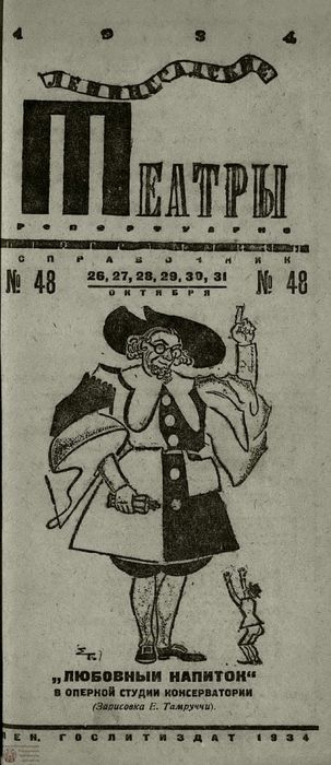 1934. №48