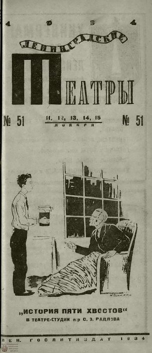 1934. №51