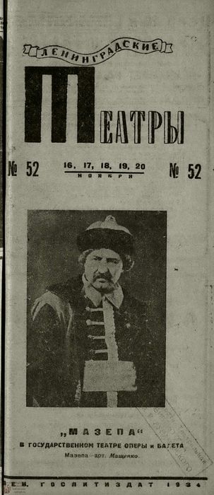 1934. №52