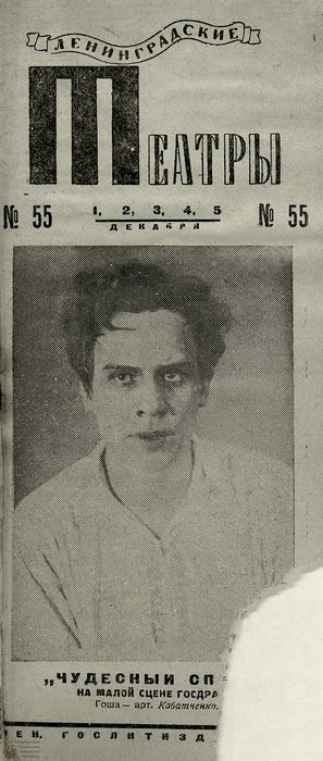 1934. №55