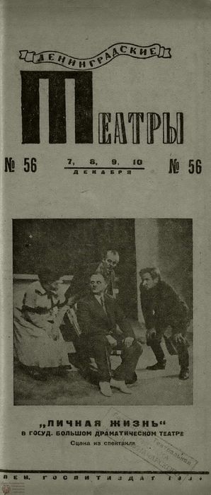 1934. №56