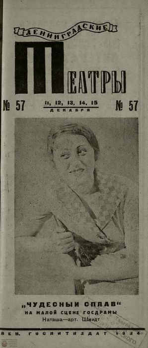 1934. №57