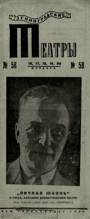 1934. №58