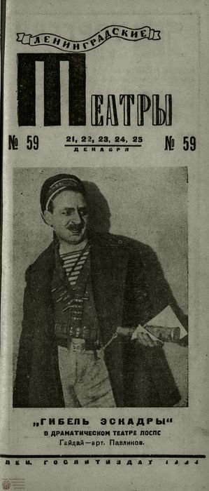 1934. №59