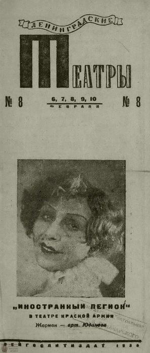 1935. №8