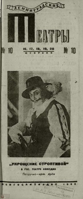 1935. №10