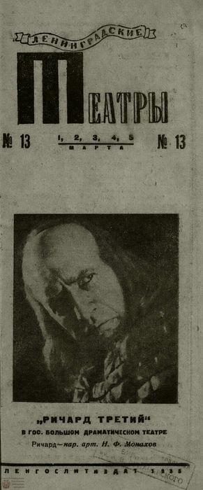 1935. №13