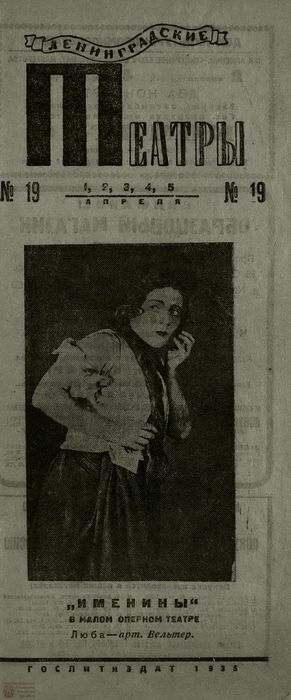 1935. №19