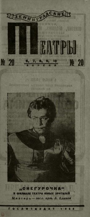 1935. №20