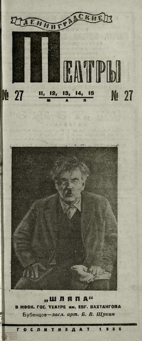 1935. №27