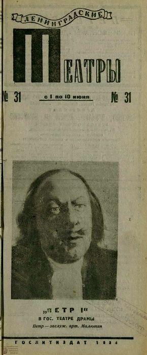 1935. №31