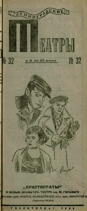 1935. №32