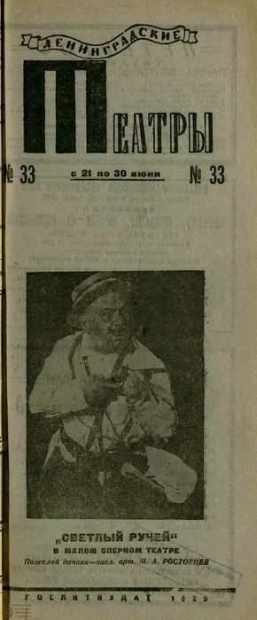 1935. №33