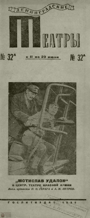 1935. №32а
