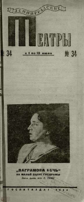 1935. №34