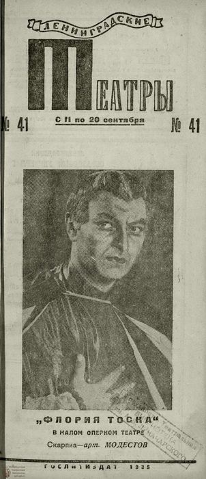 1935. №41