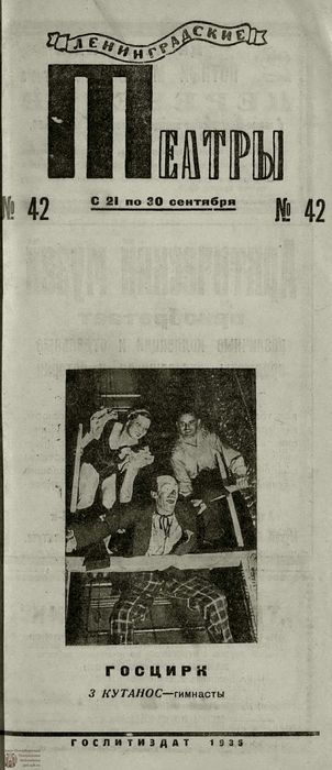 1935. №42