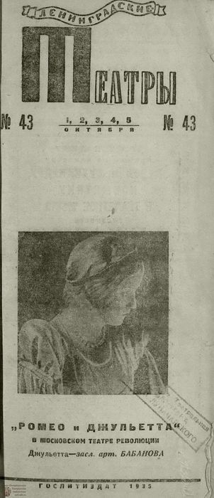 1935. №43