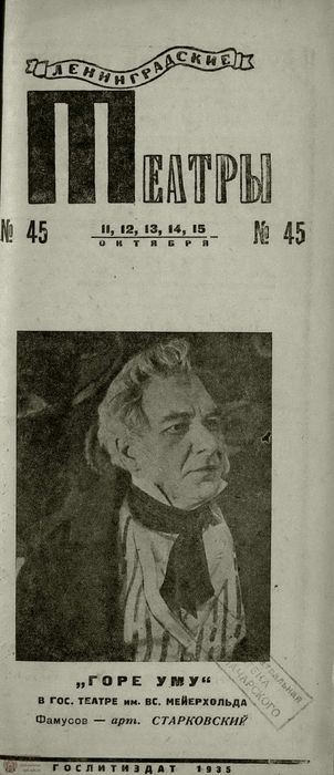 1935. №45