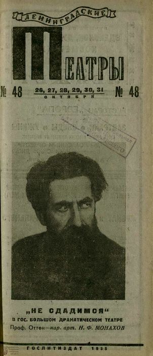 1935. №48