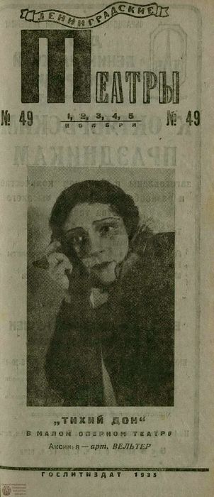 1935. №49