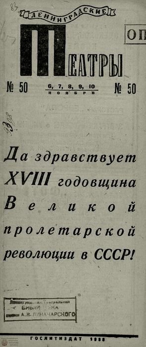 1935. №50