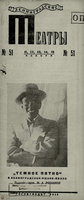 1935. №51