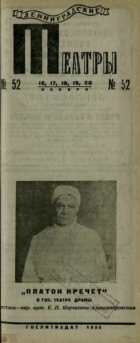 1935. №52