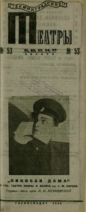 1935. №53