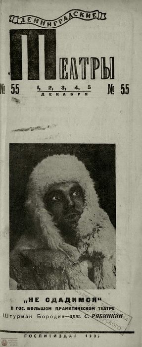1935. №55