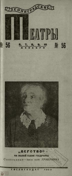 1935. №56
