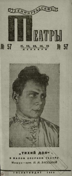 1935. №57