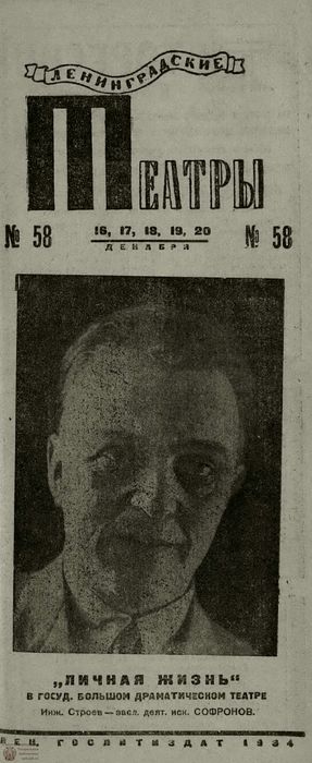1935. №58