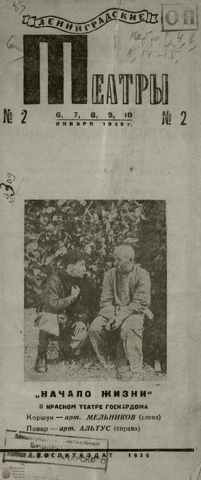 1936. №2 (06-10.01)