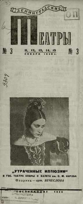 1936. №3 (11-15.01)