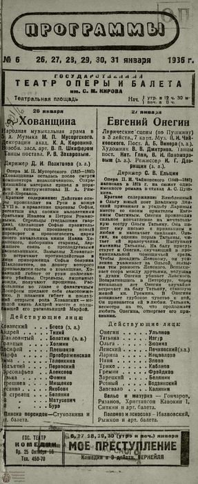 1936. №6