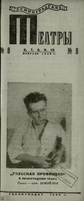 1936. №8
