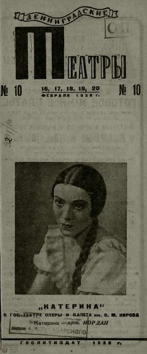 1936. №10
