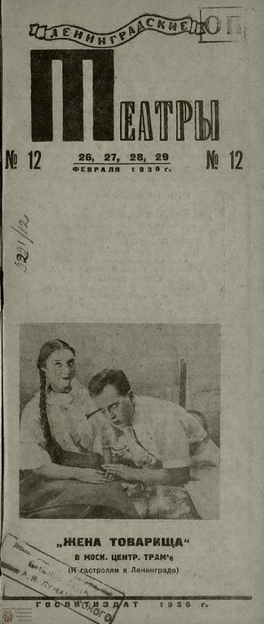 1936. №12