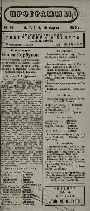 1936. №14