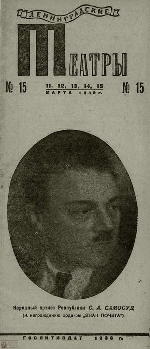 1936. №15