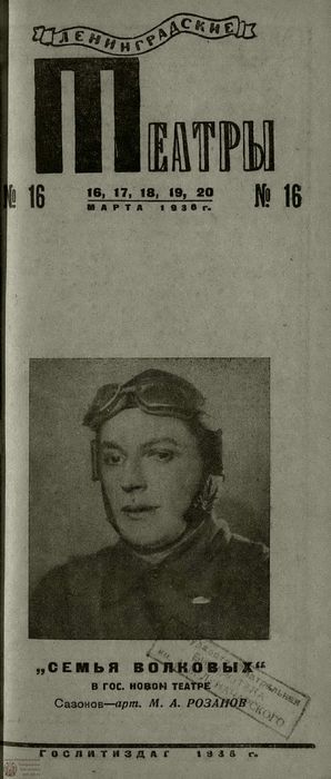1936. №16