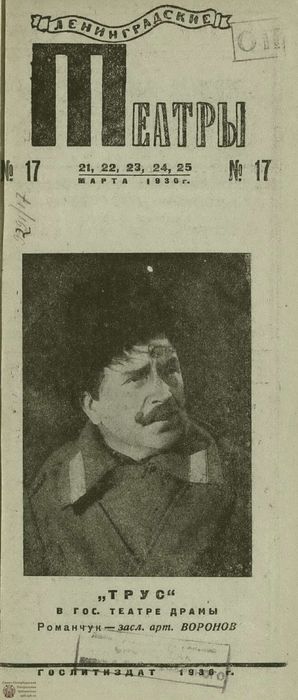 1936. №17
