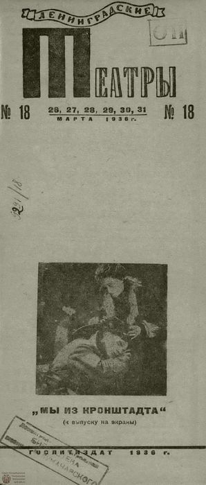 1936. №18